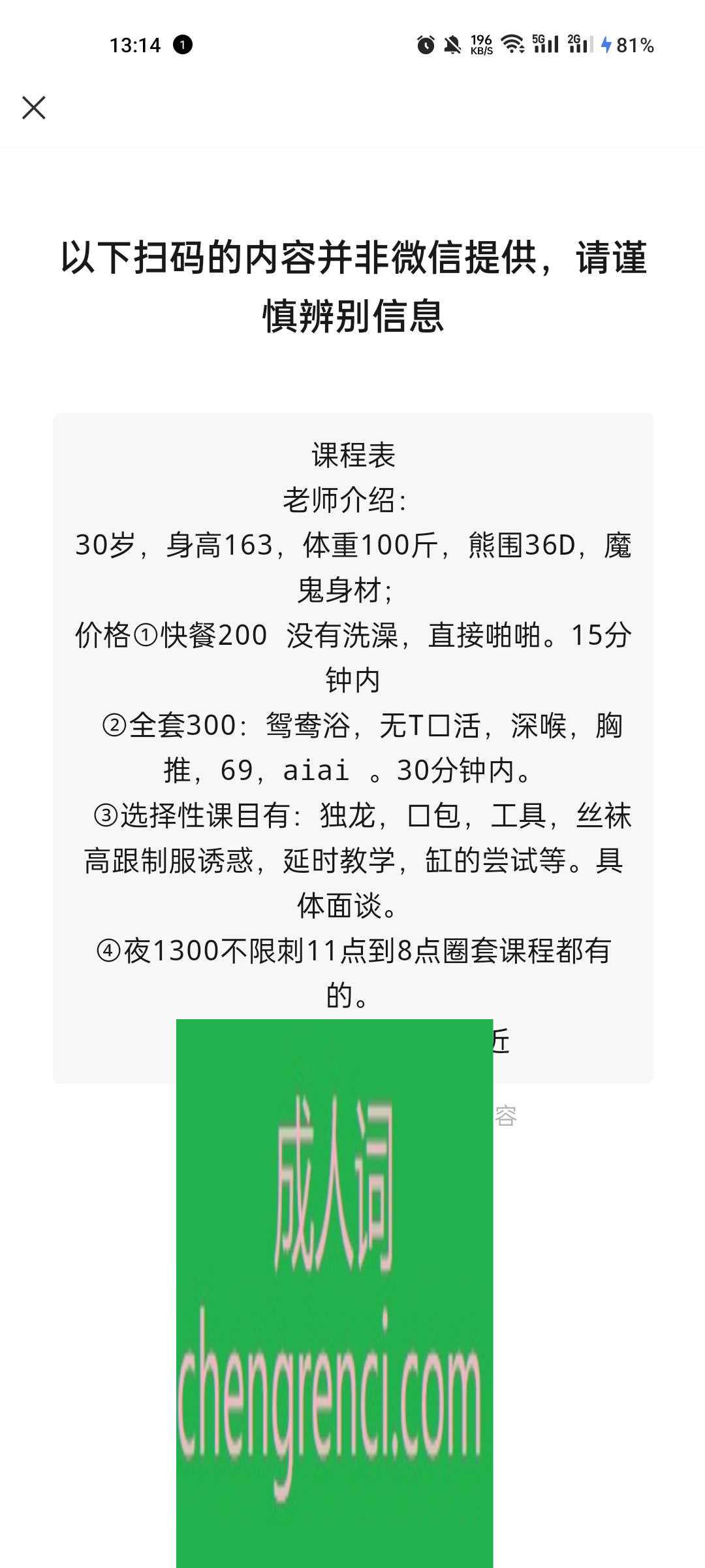 全国免费楼凤资源