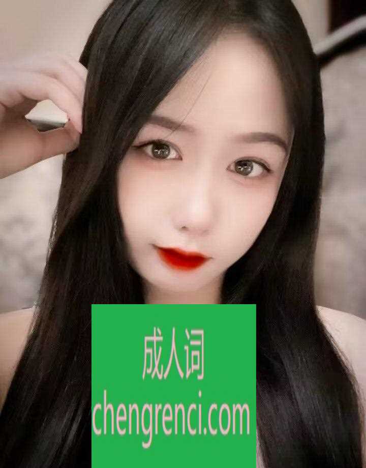 西安 服务项目： 全套 真实本人照片 - 成人词资源网