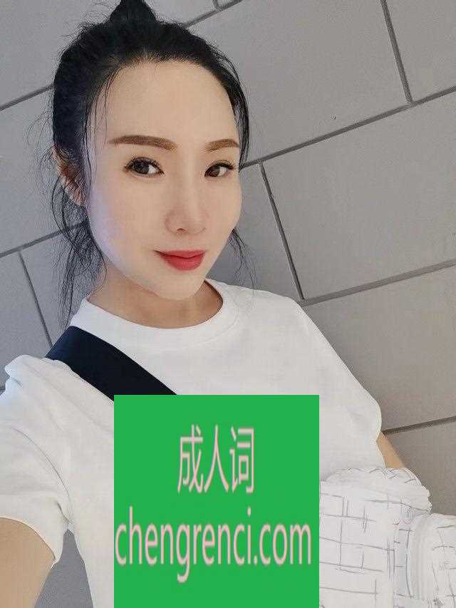 江北 服务项目： 调情、鸳鸯浴、漫游、KJ、毒龙、爱爱 真实本人照片 - 成人词资源网