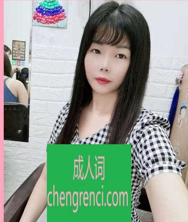 渝北 服务项目： 工浴，口，胸推，丝袜制服 真实本人照片 - 成人词资源网