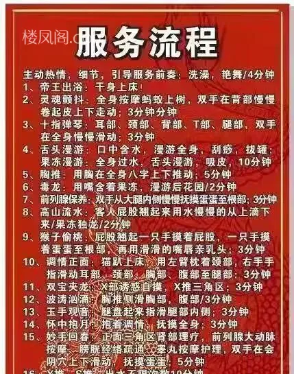 全国免费楼凤资源
