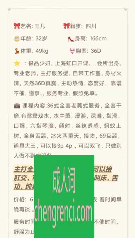 全国免费楼凤资源