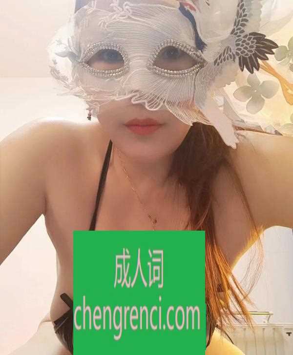 沈阳 服务项目： 鸳鸯浴 波推 69乳交 sm 真实本人照片 - 成人词资源网