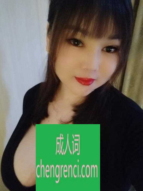 静安 服务项目： 全套 真实本人照片 - 成人词资源网