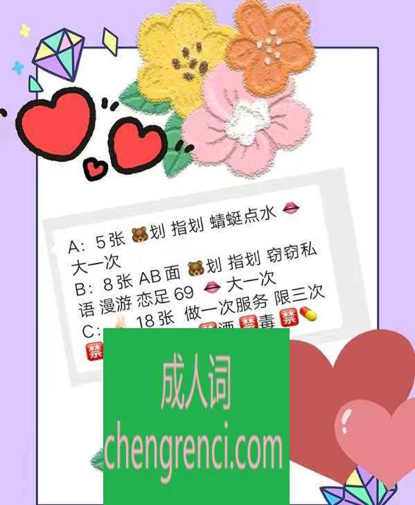 南开 服务项目： 胸推 口活 69 恋足 真实本人照片 - 成人词资源网