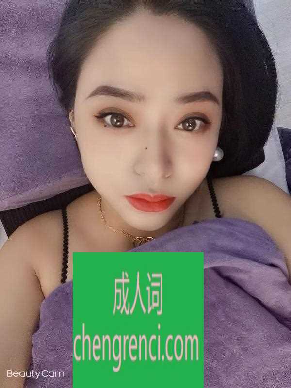 南开 服务项目： 全套 真实本人照片 - 成人词资源网