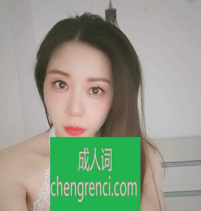 南开 服务项目： 600花式加大，800两次。指划、胸划、腿划、舌划漫游、口滚沙龙、耳鬓厮磨、海底捞月、69、胸推阴推、舌吻 真实本人照片 - 成人词资源网