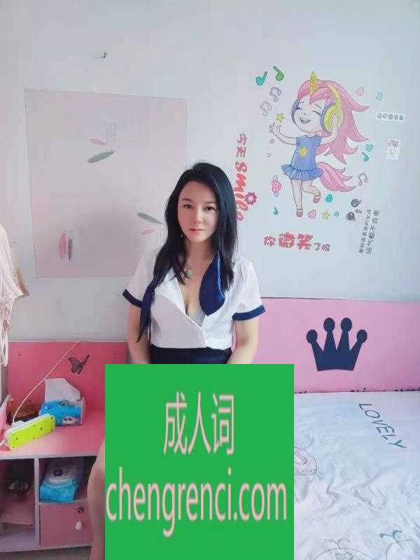 常州 服务项目： 全套 真实本人照片 - 成人词资源网