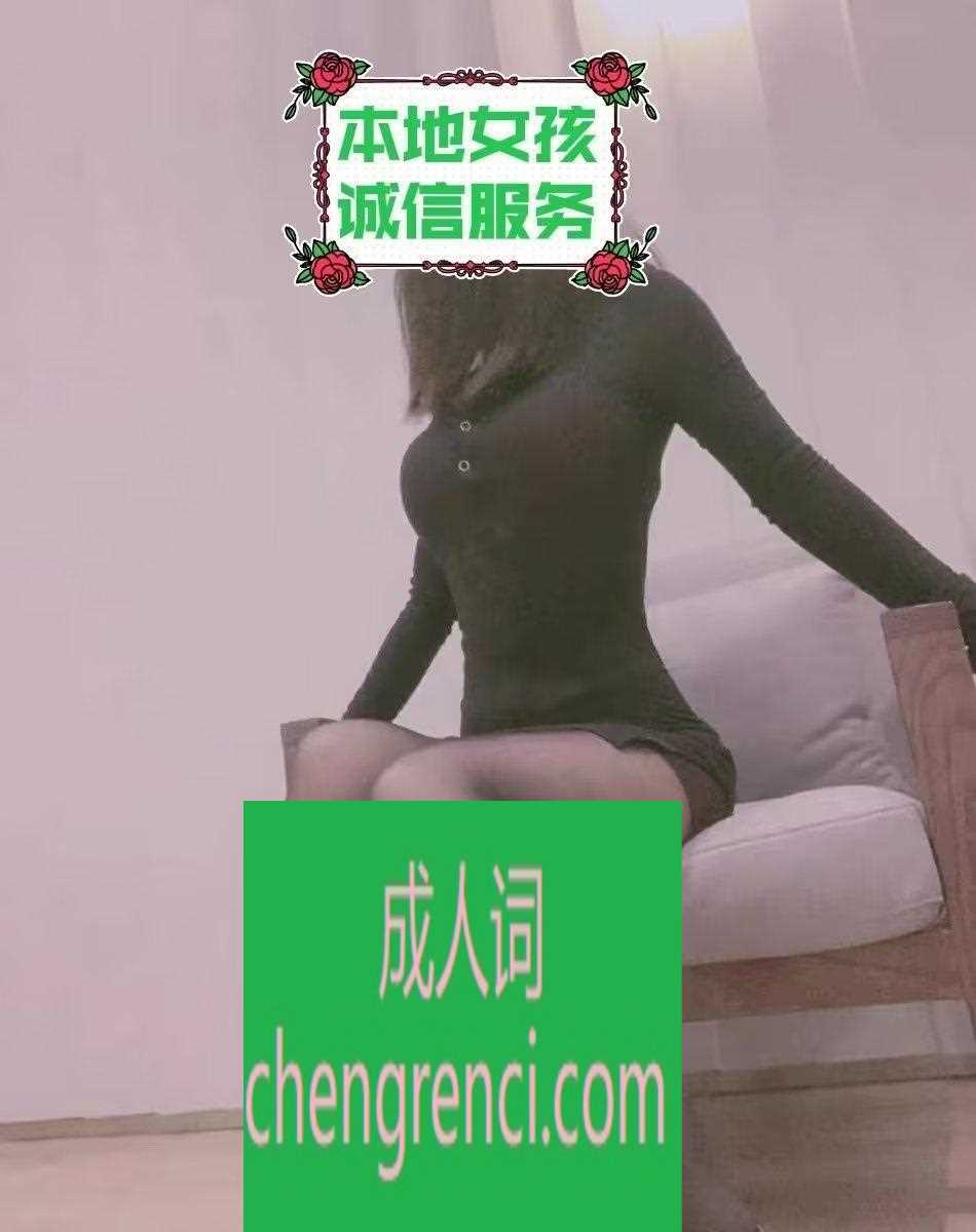 青岛-验证开发区大波e杯- 附近嫩妹兼职上门服务