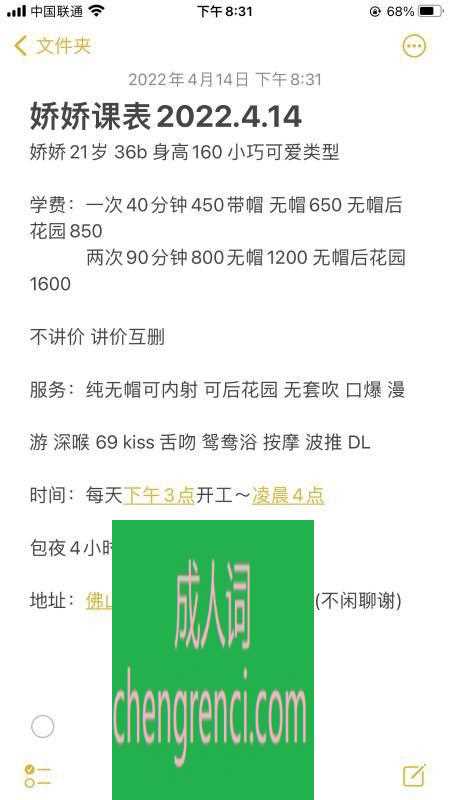佛山 服务项目： 无帽内射 无帽后花园 深喉 口爆 69 无套吹 波推 鸳鸯浴 莞式服务 真实本人照片 - 成人词资源网