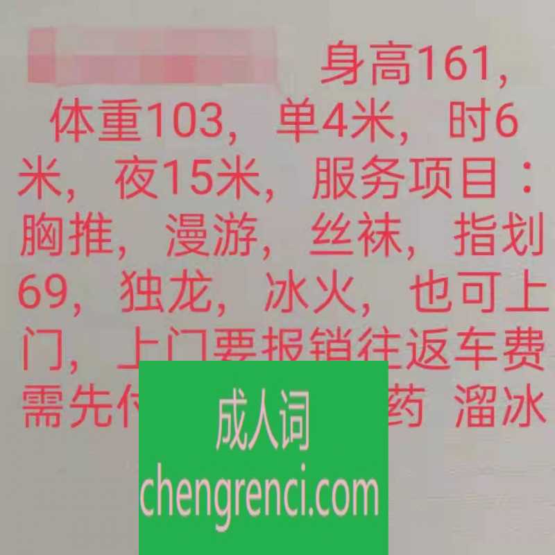 大连-罗斯福小少妇- 附近嫩妹兼职上门服务