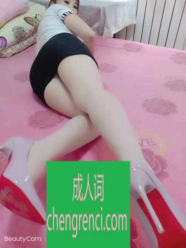 西安 服务项目： 口爆 足交 毒龙 真实本人照片 - 成人词资源网