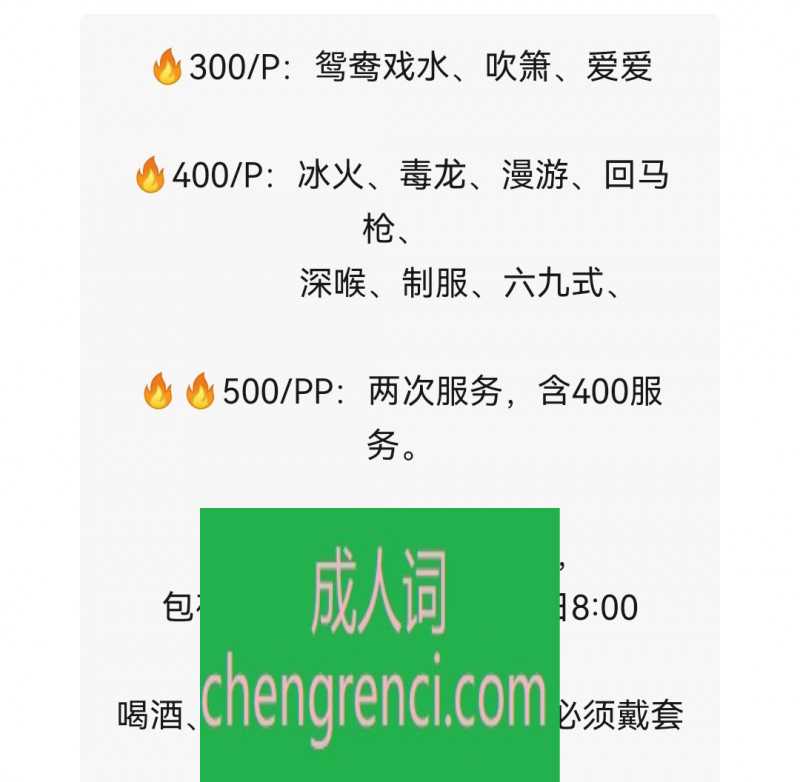 江北 服务项目： 看菜单 真实本人照片 - 成人词资源网