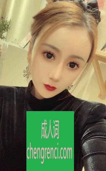 西安-西安兼职小姐姐- 附近嫩妹兼职上门服务
