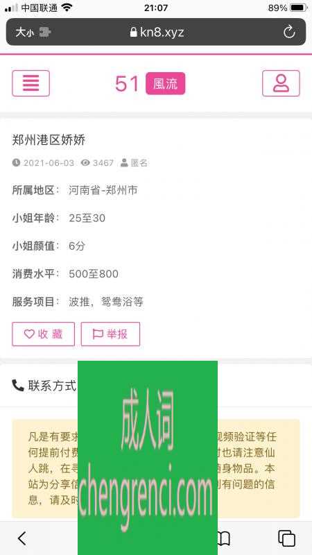 郑州 服务项目： 全套 真实本人照片 - 成人词资源网