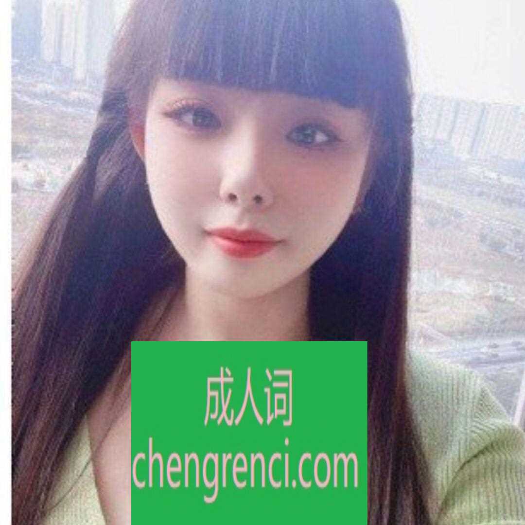 渝北-性价比确实高- 附近嫩妹兼职上门服务