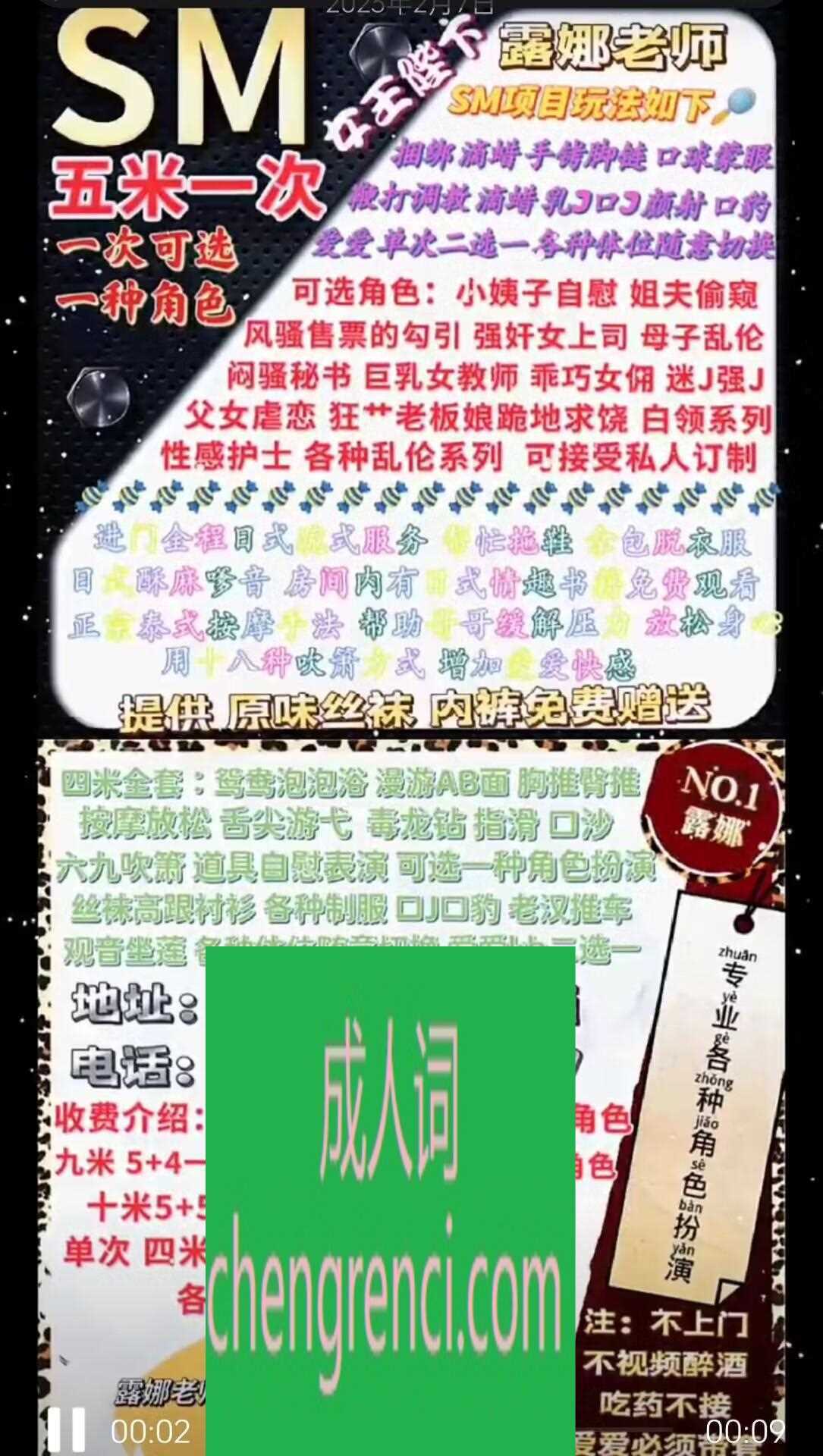 全国免费楼凤资源