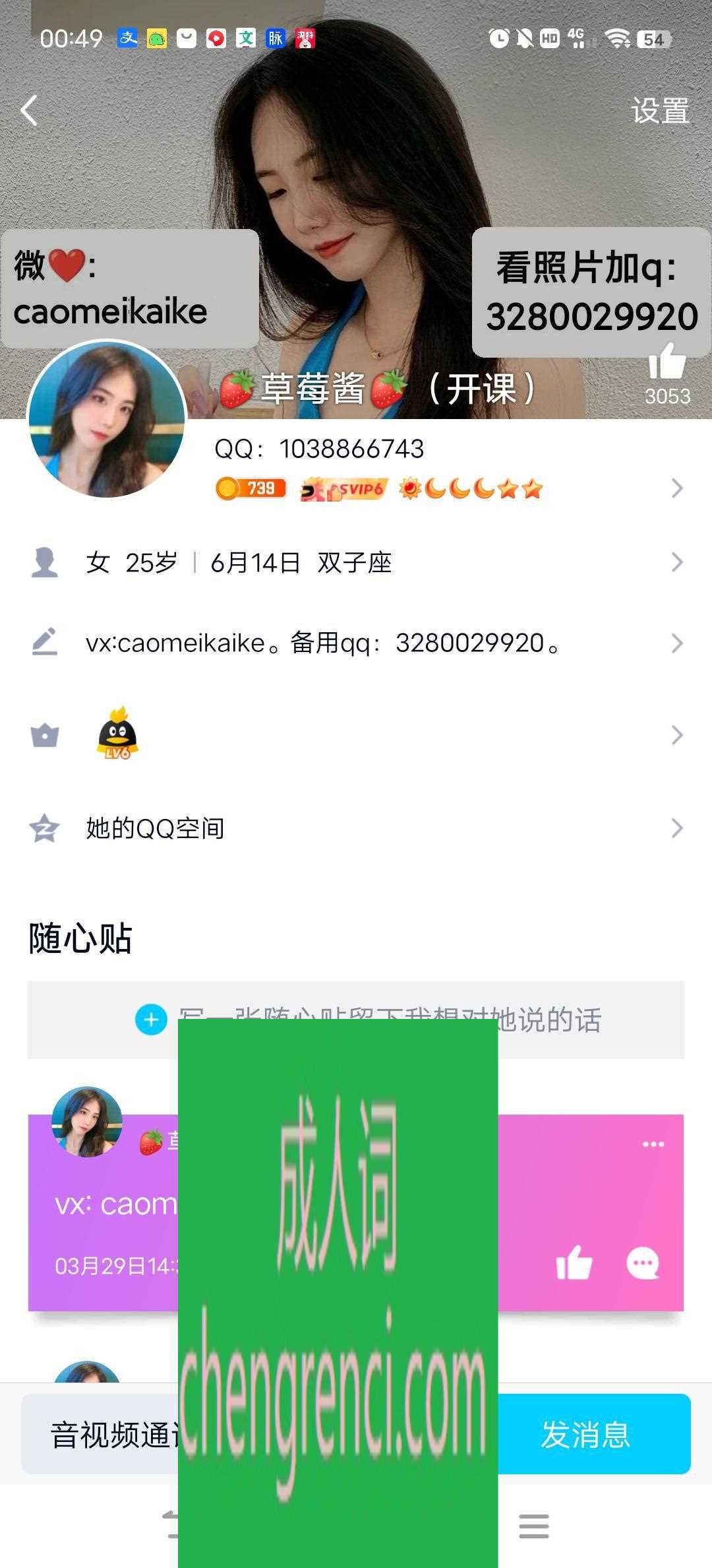 常州-曝光湖塘楼凤踩坑- 附近嫩妹兼职上门服务