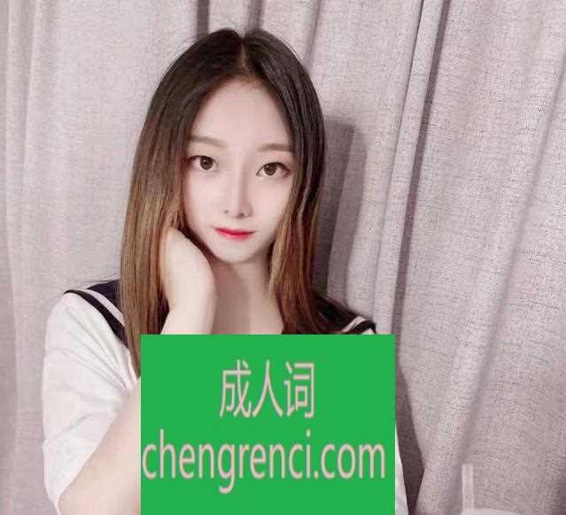 佛山-排雷盐步佰德广场茜茜- 附近嫩妹兼职上门服务