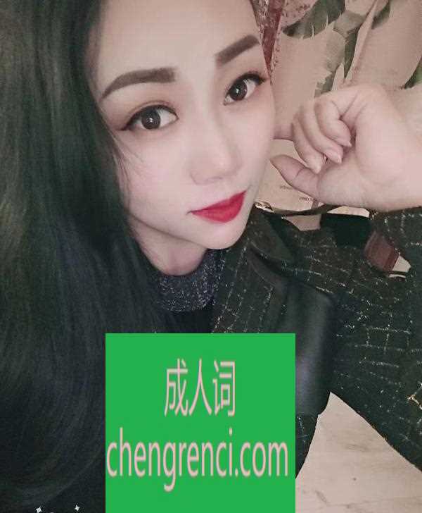 江北 服务项目： 鸳鸯浴，全身放松按摩，十指漫游，鼻漫，舌漫过水，十指漫游，刮痧，拔罐，胸推，屯推，足交，修岗，顶岗，花式毒龙，高山流水，AB面全身服务69舌吻高跟丝袜制服，角色扮演，爱爱，口爆(二选一) 真实本人照片 - 成人词资源网