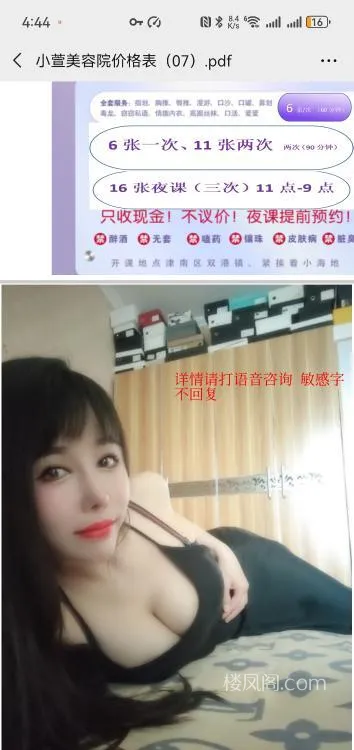 全国免费楼凤资源