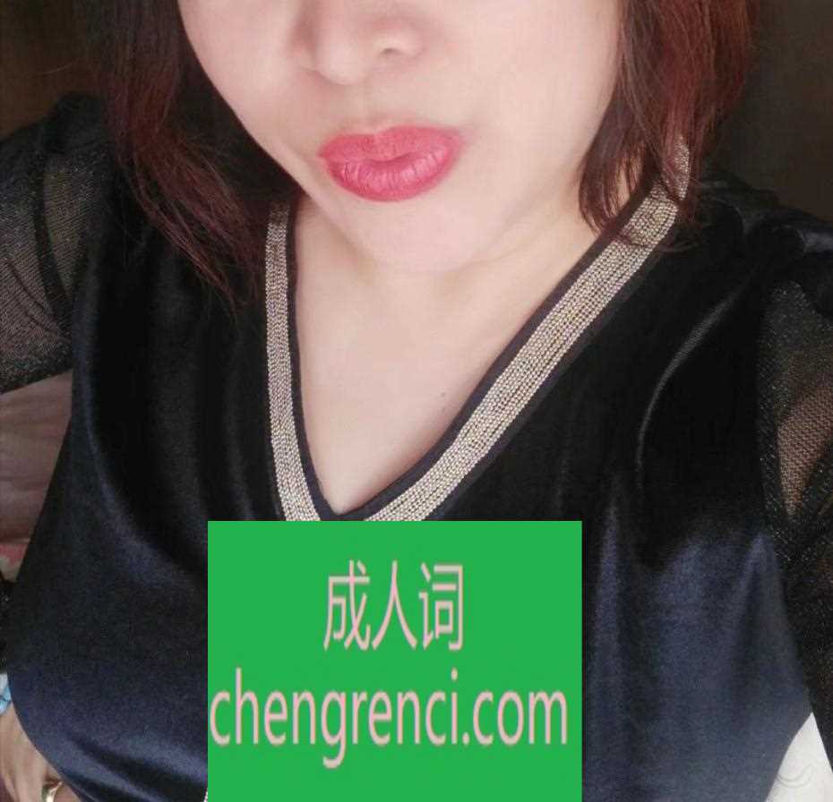 青岛 服务项目： 该有的都有 真实本人照片 - 成人词资源网