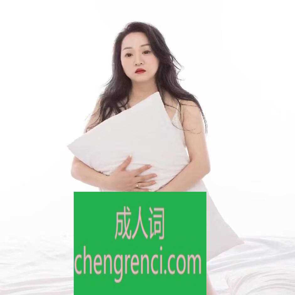 渝北 服务项目： 鸳鸯浴，波推，无套口...... 真实本人照片 - 成人词资源网