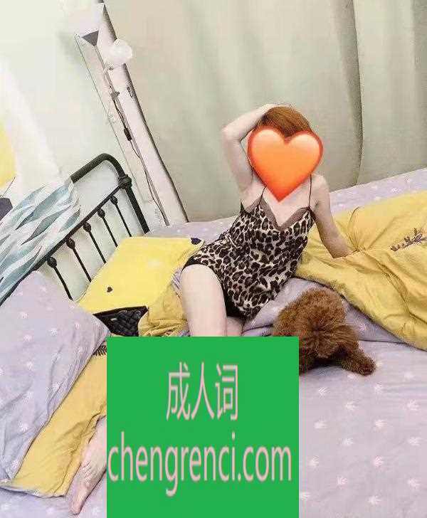 青岛 服务项目： 丝袜高跟，口，做爱，69，指划，胸推，口爆，肛交 真实本人照片 - 成人词资源网