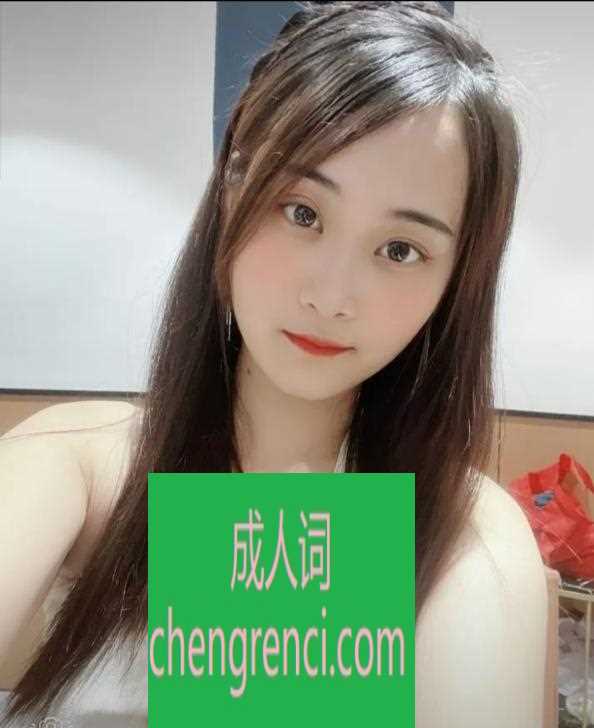 静安 服务项目： 基本服务都有 真实本人照片 - 成人词资源网