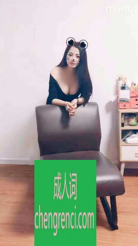 静安 服务项目： 口 做 真实本人照片 - 成人词资源网