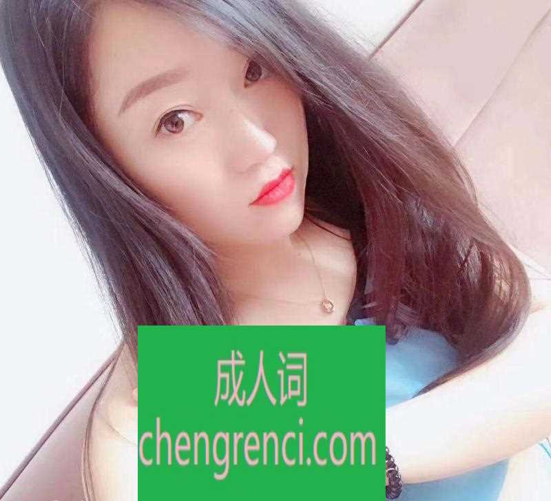 西安 服务项目： KJ MY TT YYY PP 真实本人照片 - 成人词资源网