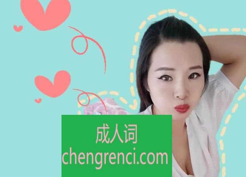 南开 服务项目： 全套，包夜 真实本人照片 - 成人词资源网