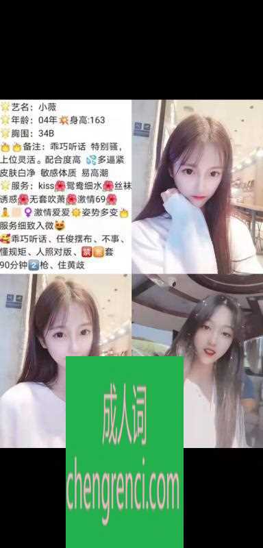 佛山 服务项目： 69接吻按摩，丝袜诱惑，鸳鸯戏水口爆波推性爱36式之类的 真实本人照片 - 成人词资源网