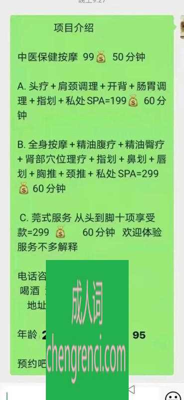 大连 服务项目： 莞式 真实本人照片 - 成人词资源网