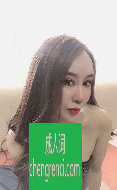 青岛 服务项目： kj kb 毒龙 漫游 胸推，总得来说价格越高服务项目越多 真实本人照片 - 成人词资源网