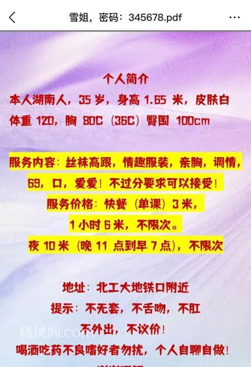 全国免费楼凤资源