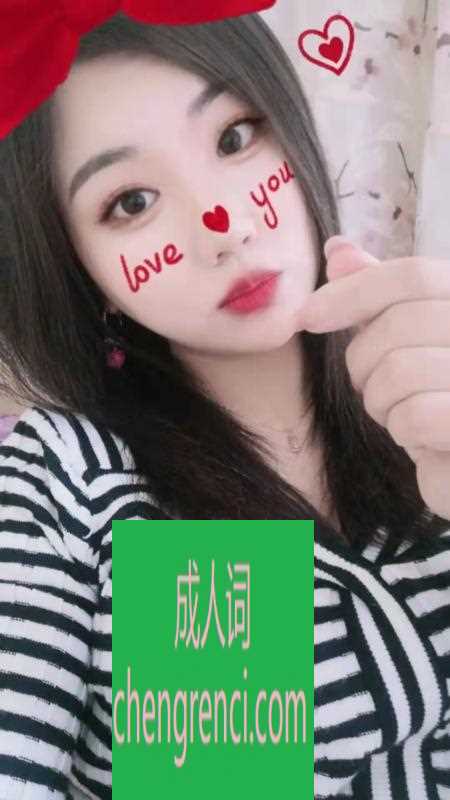 青岛 服务项目： 基本都有 真实本人照片 - 成人词资源网