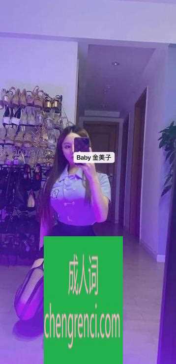 江北-江北性感金美子- 附近嫩妹兼职上门服务