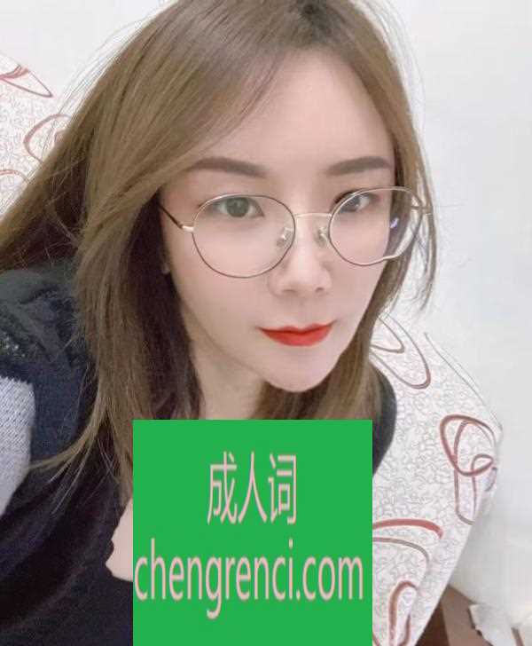 江北 服务项目： 300全套400两次，dl，aa，kj 真实本人照片 - 成人词资源网