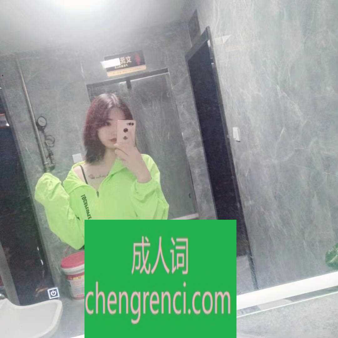 西安 服务项目： 口亲做 真实本人照片 - 成人词资源网