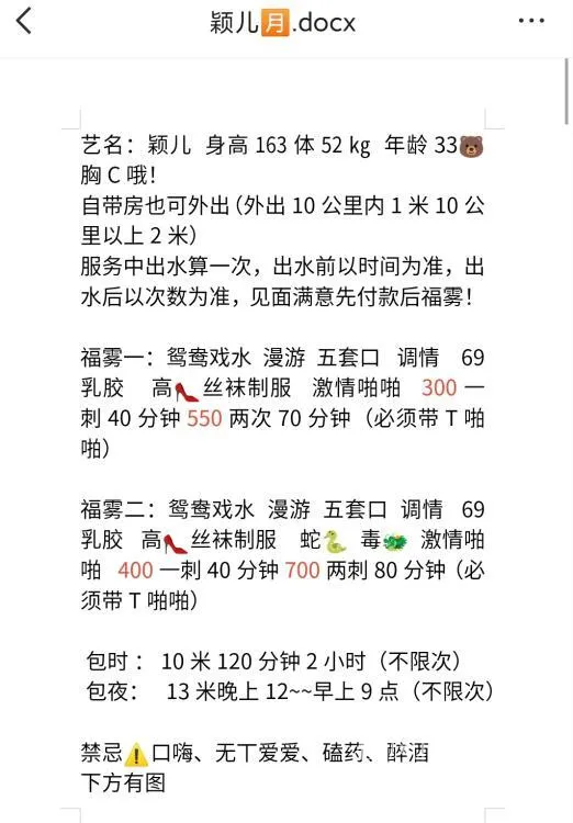 全国免费楼凤资源