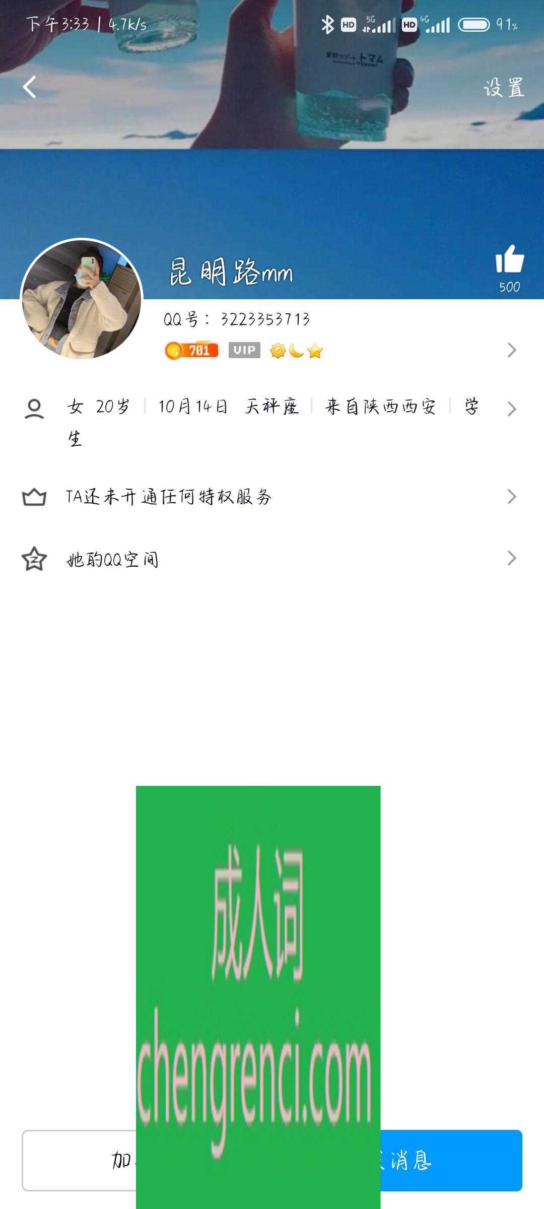 西安 服务项目： 全套 真实本人照片 - 成人词资源网