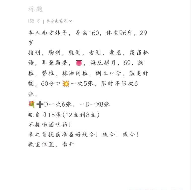 南开 服务项目： 花式和全套 真实本人照片 - 成人词资源网