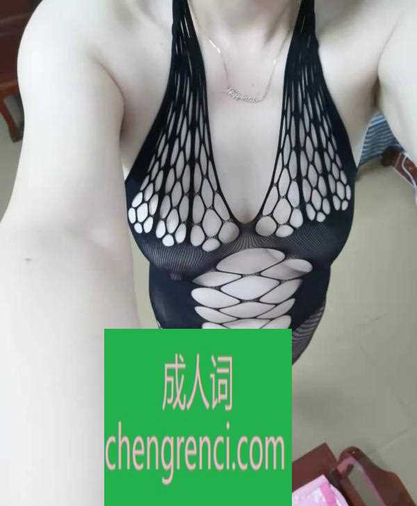 郑州 服务项目： 鸳鸯浴，漫游，胸推，69式，冰火，口活，爱爱 真实本人照片 - 成人词资源网