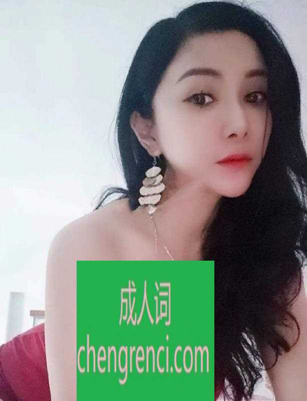 佛山 服务项目： 全套 真实本人照片 - 成人词资源网