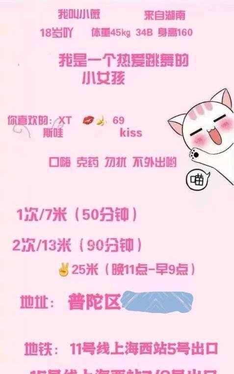 全国免费楼凤资源