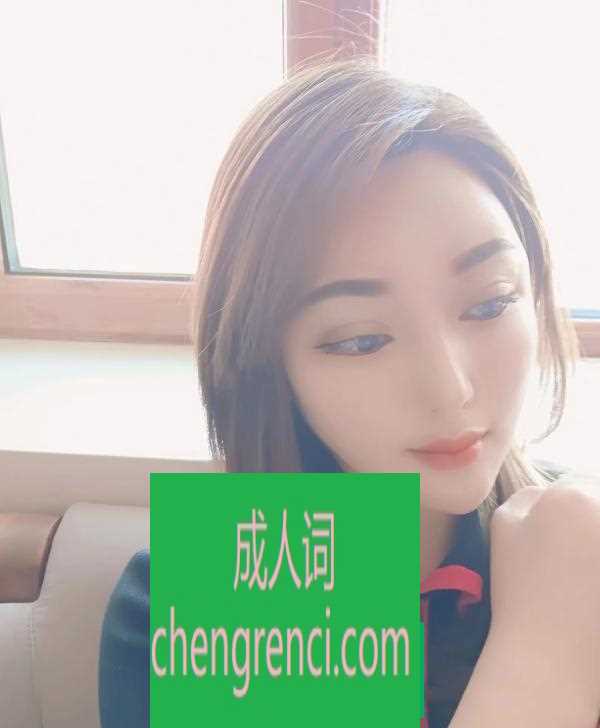 南开 服务项目： 鸳鸯浴，漫游，波推，胸推，深喉，69，啪啪 真实本人照片 - 成人词资源网