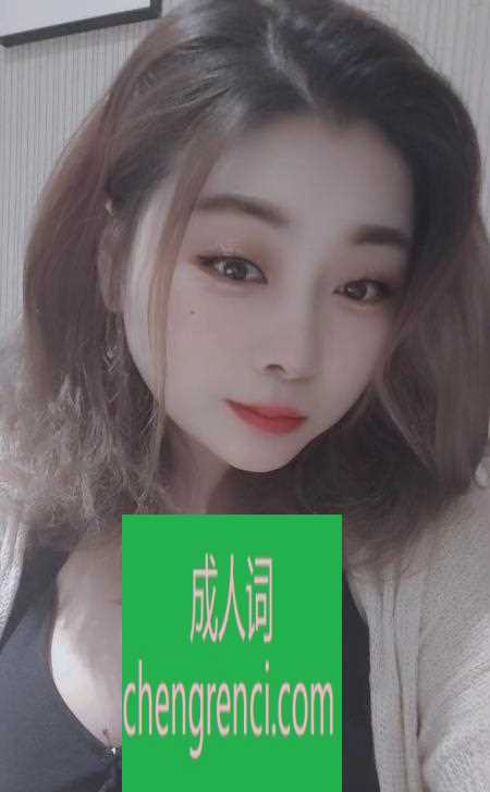 渝北 服务项目： 鸳鸯浴 按摩 指划 胸推 舌漫 刮痧 毒龙 舌吻 真实本人照片 - 成人词资源网