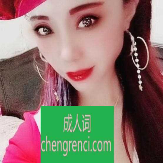 哈尔滨-泄火熟女- 附近嫩妹兼职上门服务