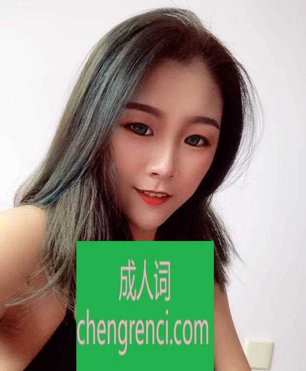 青岛-城阳欣悦- 附近嫩妹兼职上门服务
